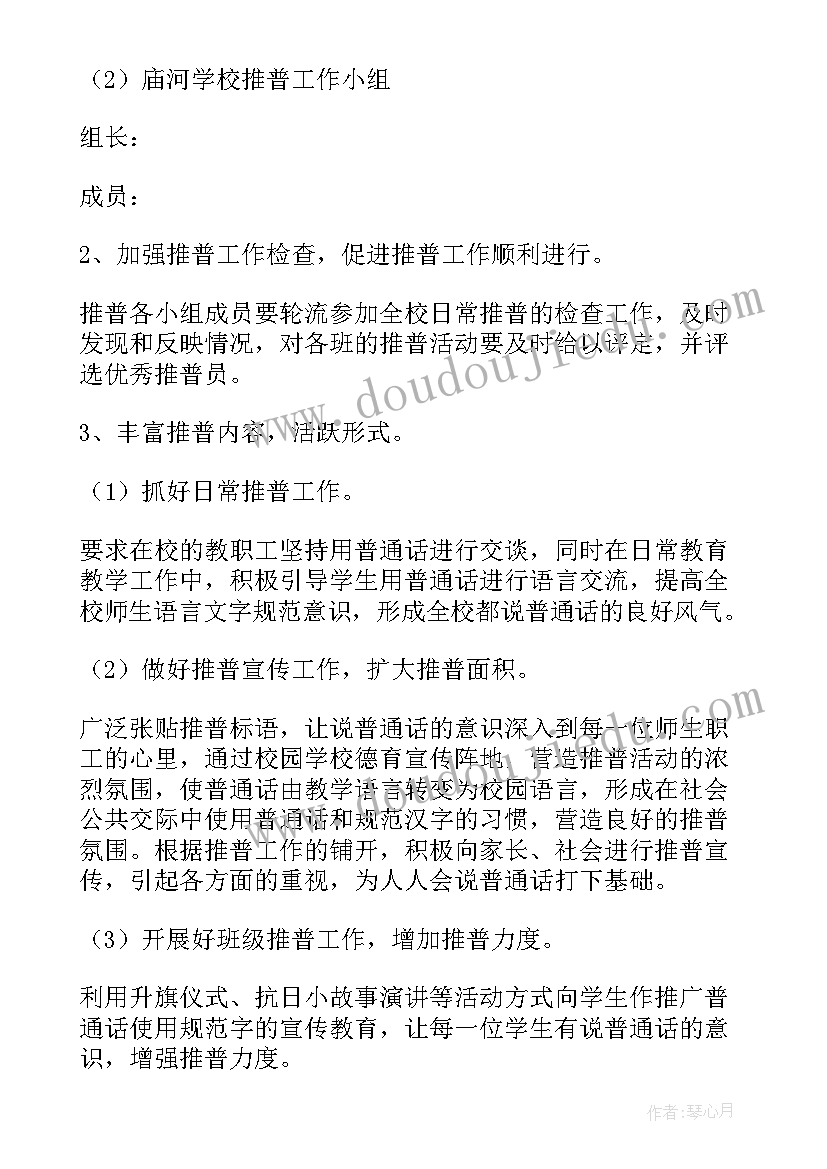 中班语言小老鼠普普教案反思 中班语言教案小老鼠普普(优秀17篇)