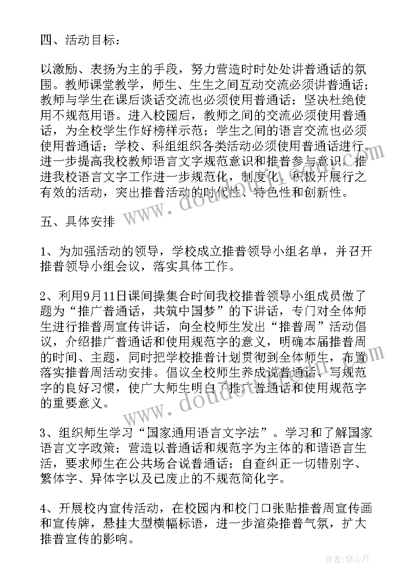 中班语言小老鼠普普教案反思 中班语言教案小老鼠普普(优秀17篇)