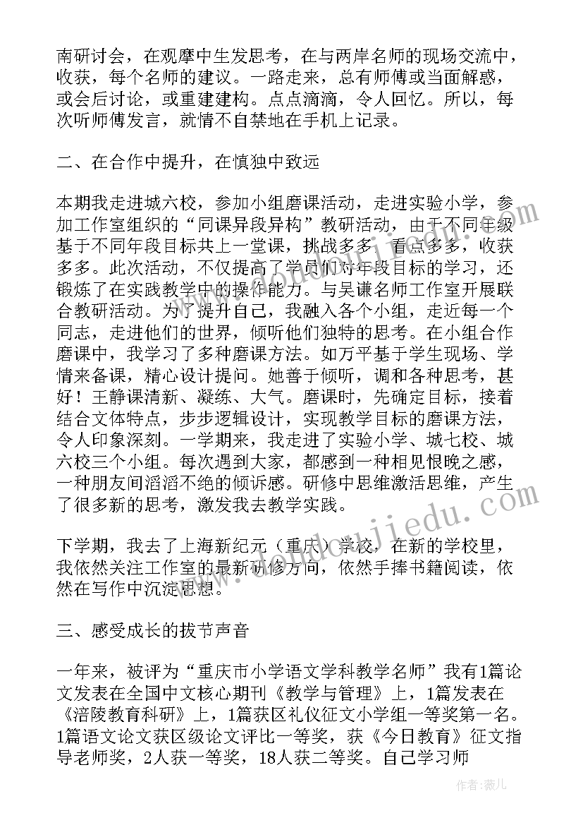 2023年工作室研修总结题目 工作室研修个人工作总结(大全8篇)