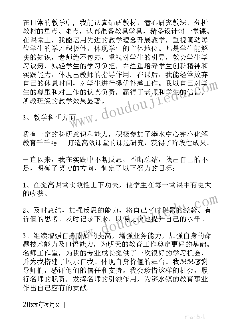 2023年工作室研修总结题目 工作室研修个人工作总结(大全8篇)