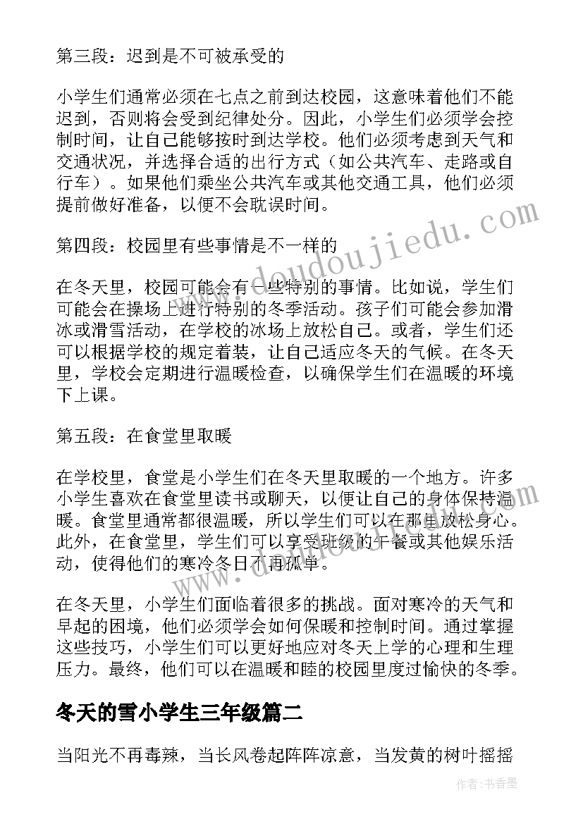 最新冬天的雪小学生三年级 小学生冬天上学心得体会(通用19篇)