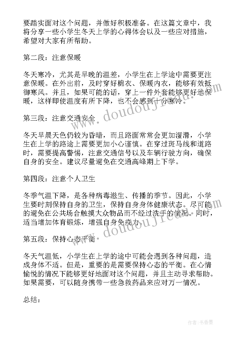 最新冬天的雪小学生三年级 小学生冬天上学心得体会(通用19篇)