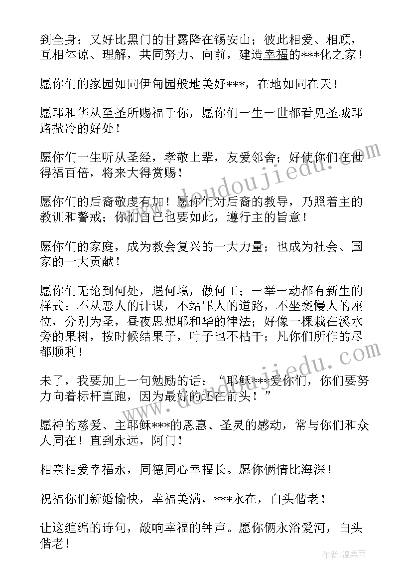 2023年好兄弟结婚祝福语搞笑(优质9篇)