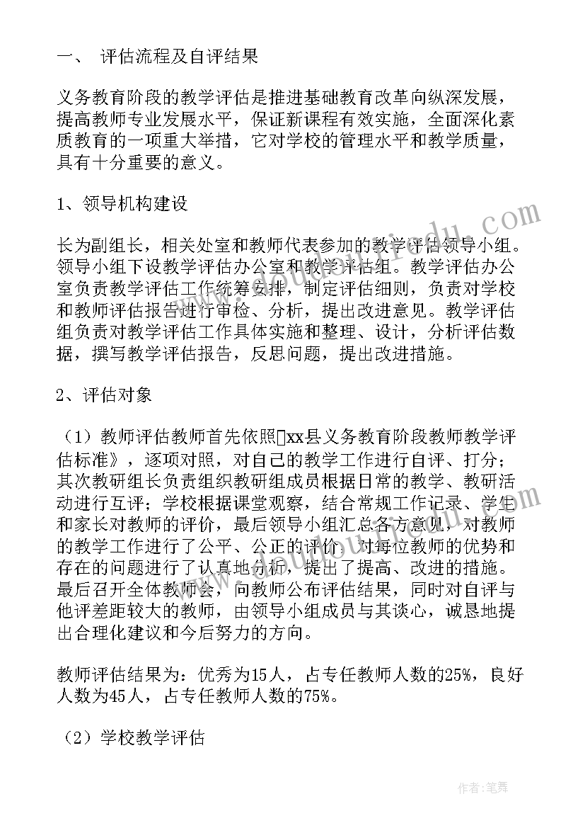 最新学校教学督导工作方案(优秀8篇)