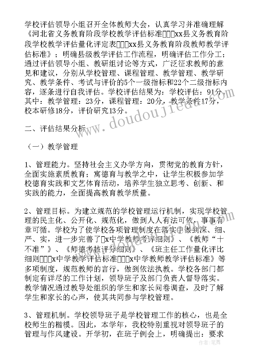 最新学校教学督导工作方案(优秀8篇)