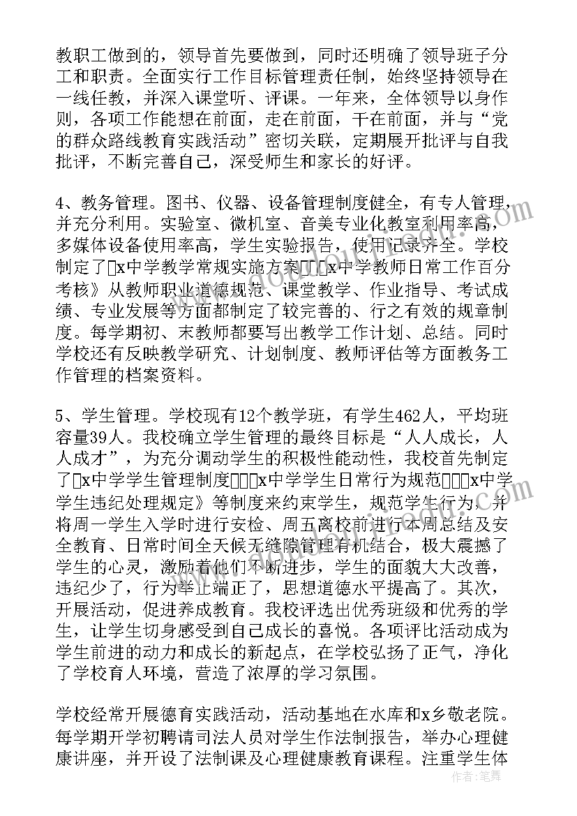 最新学校教学督导工作方案(优秀8篇)