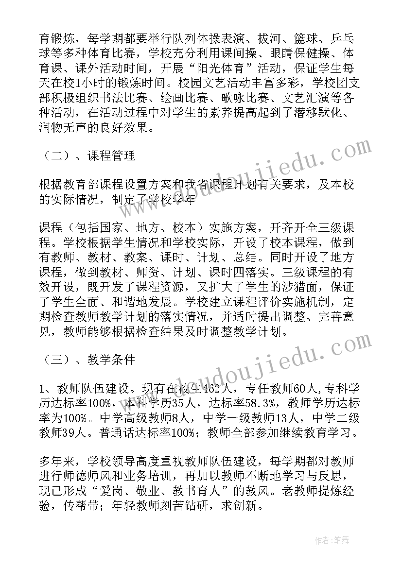 最新学校教学督导工作方案(优秀8篇)