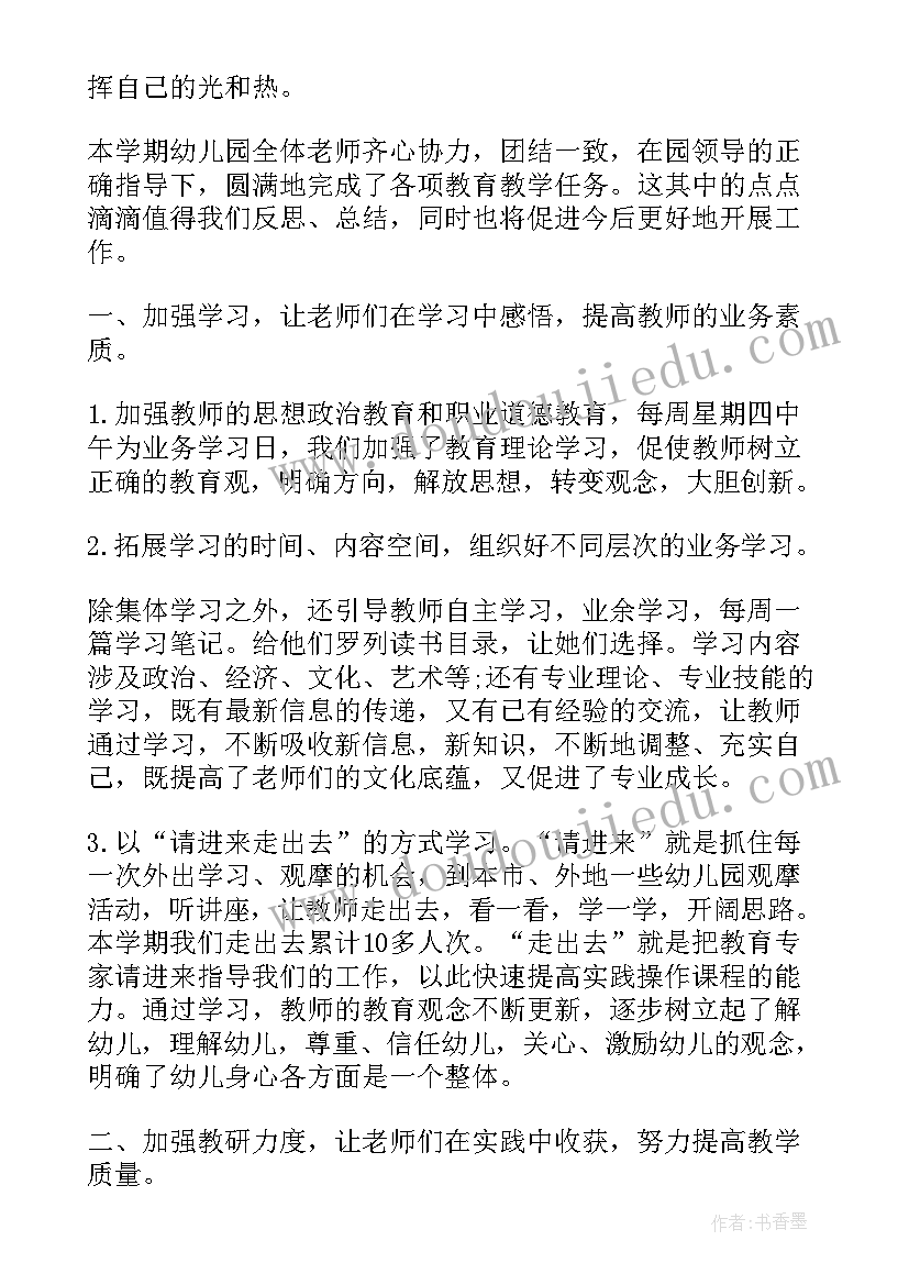 学生会部长的个人学期总结(精选8篇)