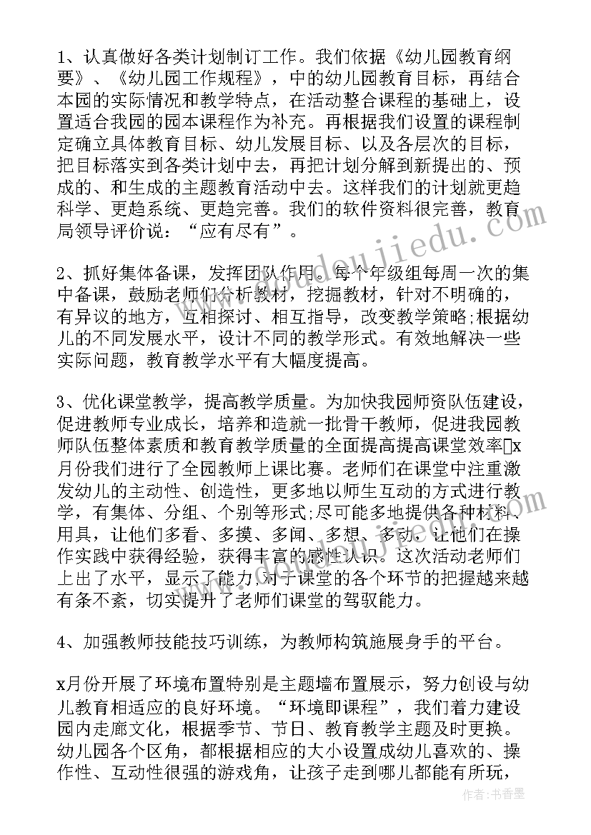 学生会部长的个人学期总结(精选8篇)