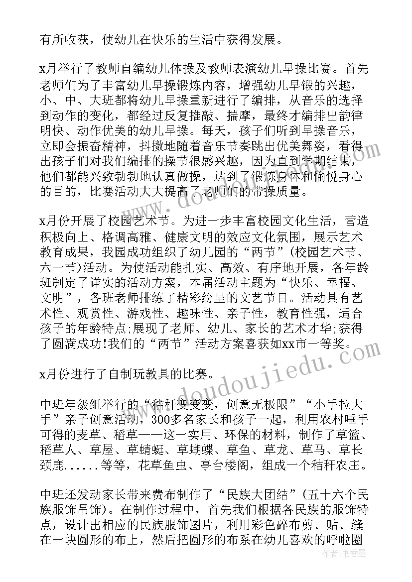 学生会部长的个人学期总结(精选8篇)