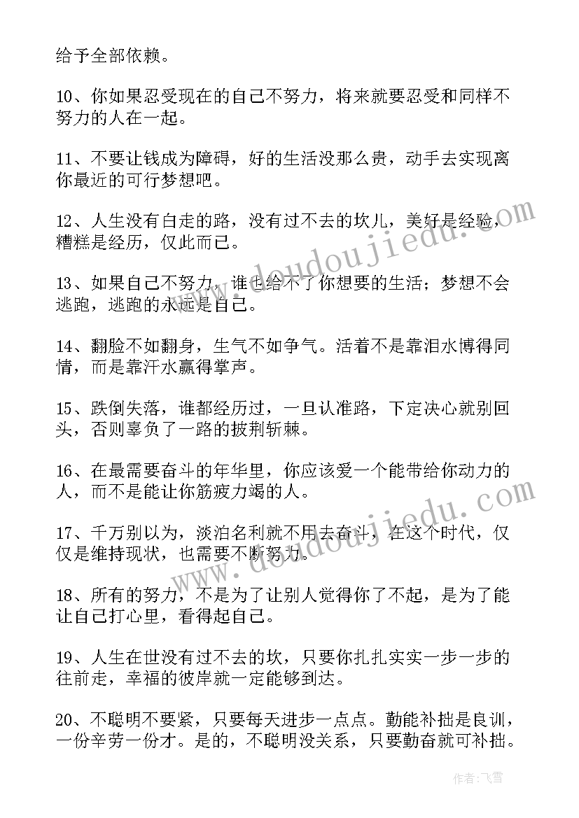 心痛感悟的经典说说短 感悟人生的说说心情短语经典(大全8篇)