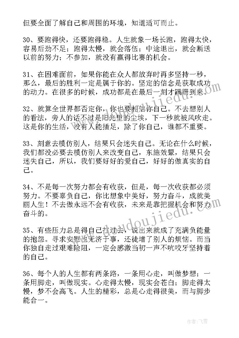 心痛感悟的经典说说短 感悟人生的说说心情短语经典(大全8篇)