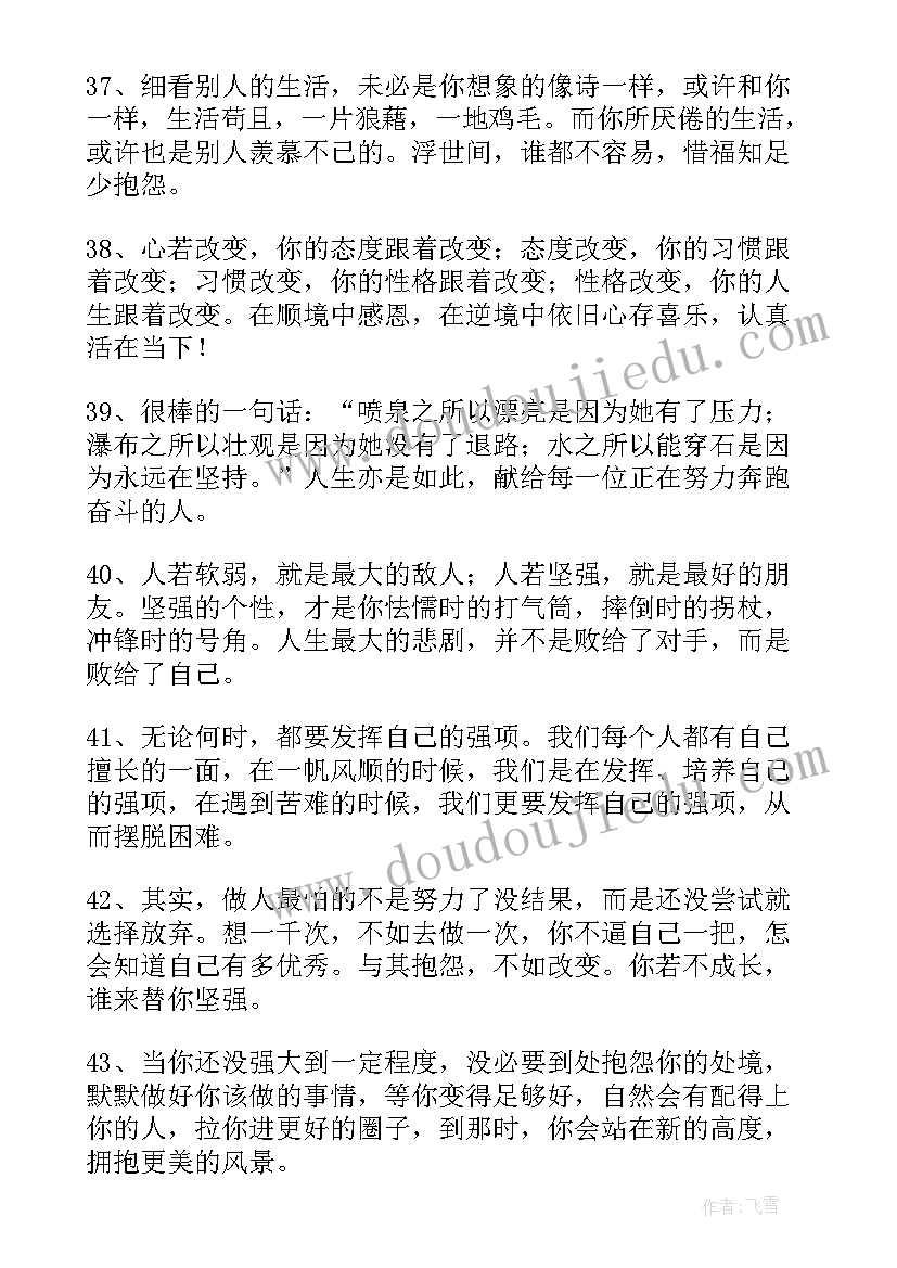 心痛感悟的经典说说短 感悟人生的说说心情短语经典(大全8篇)