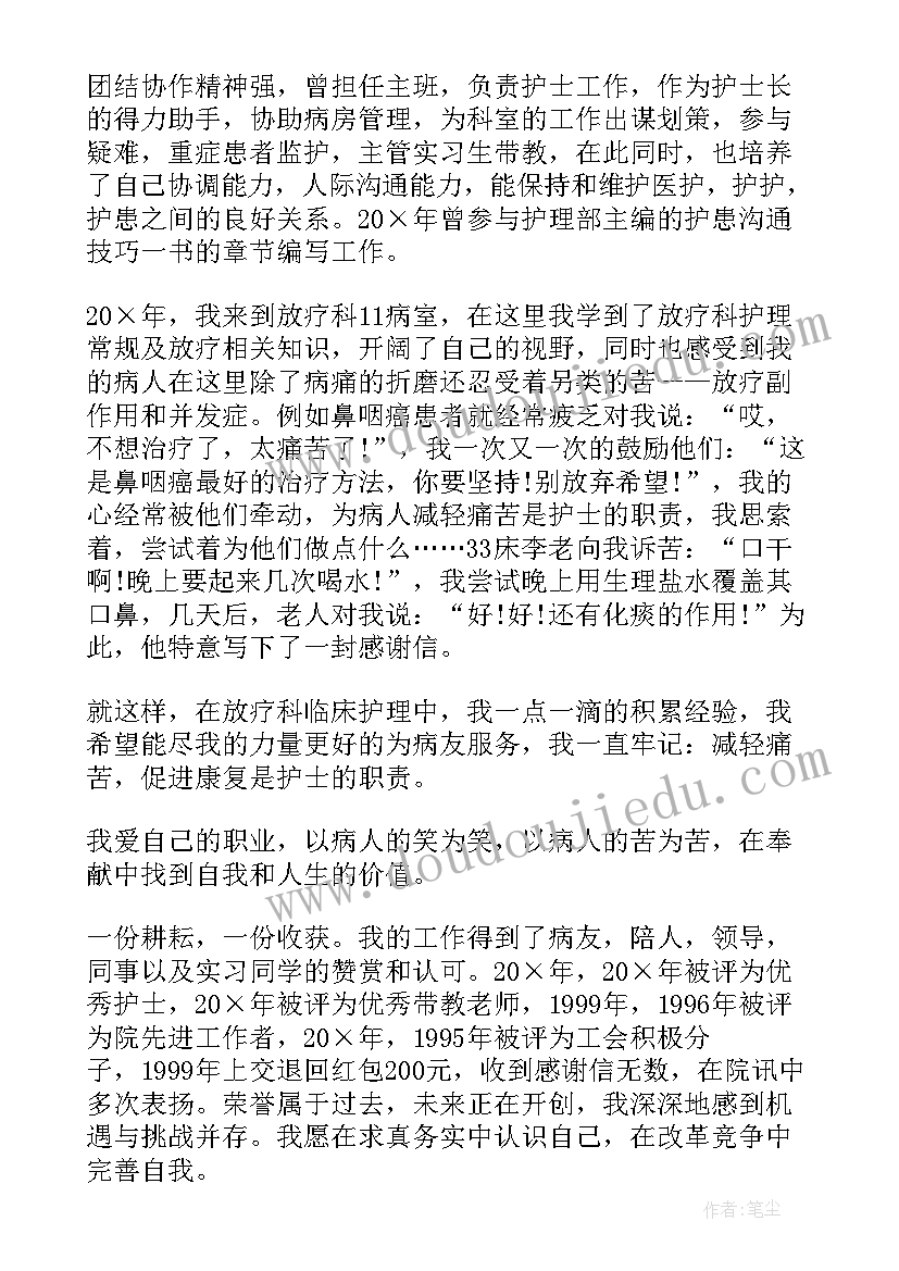 教科室副主任岗位竞聘演讲稿(模板9篇)