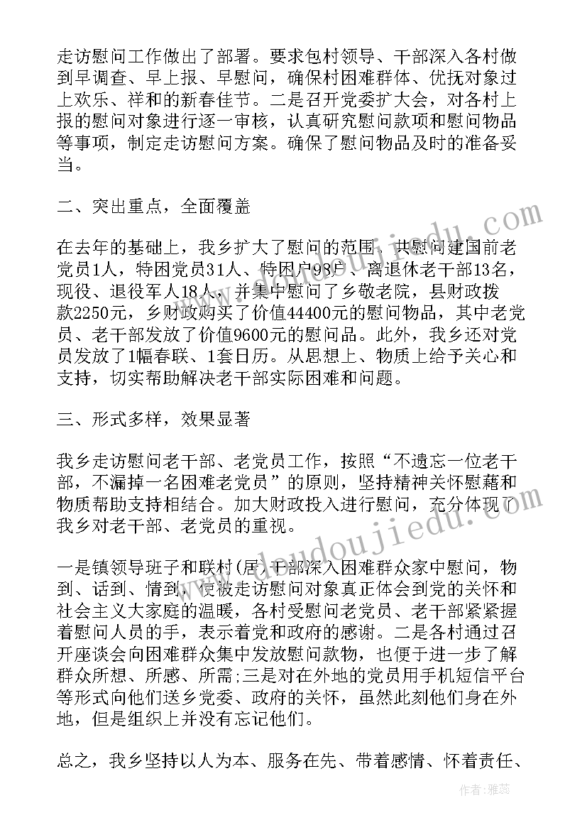 最新志愿服务心得感悟(优秀8篇)