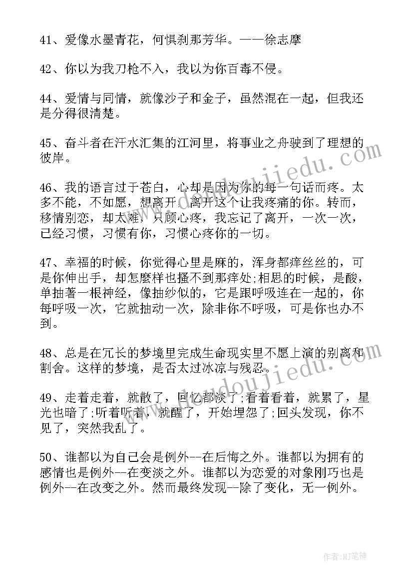 徐志摩经典爱情诗歌语录 徐志摩经典爱情诗歌(优质8篇)