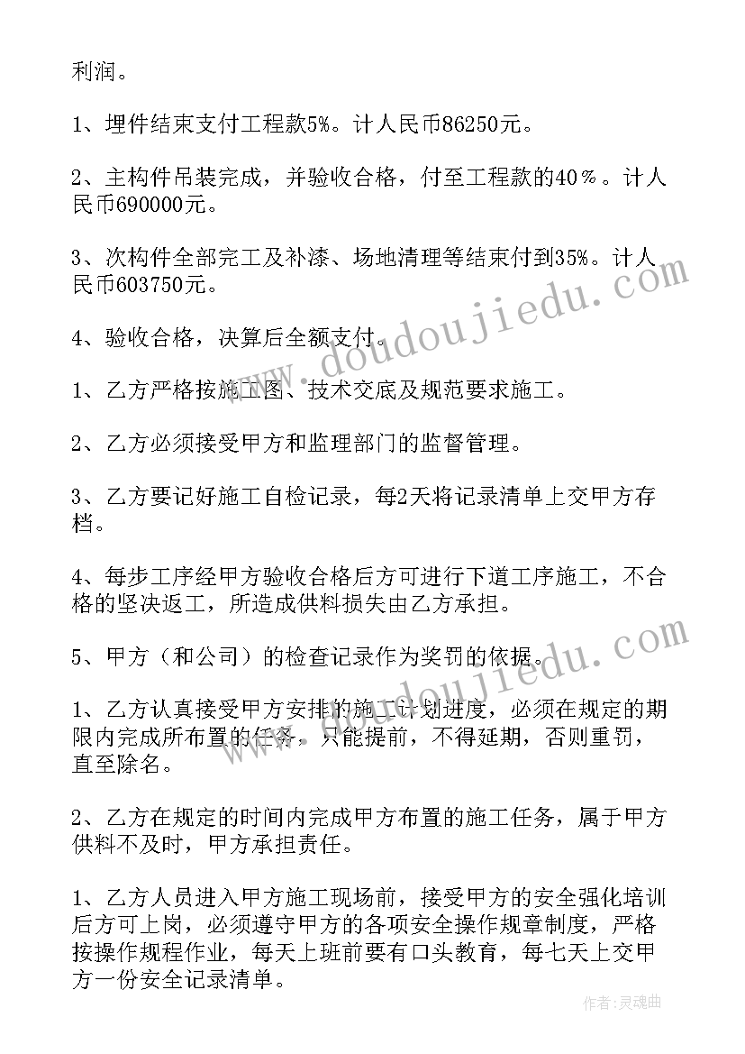 2023年钢结构安装工程合同(汇总8篇)