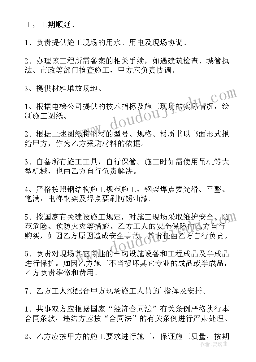 2023年钢结构安装工程合同(汇总8篇)