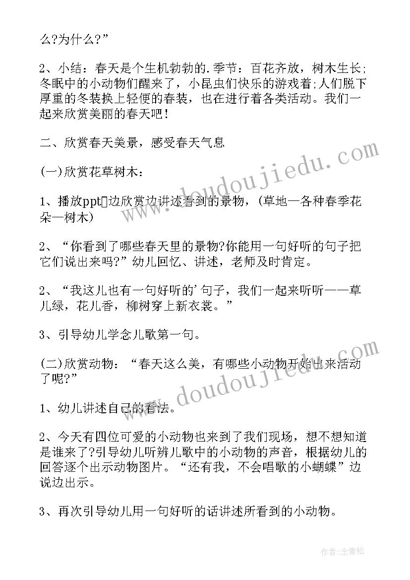 小班游戏捕鱼教学反思(优质19篇)