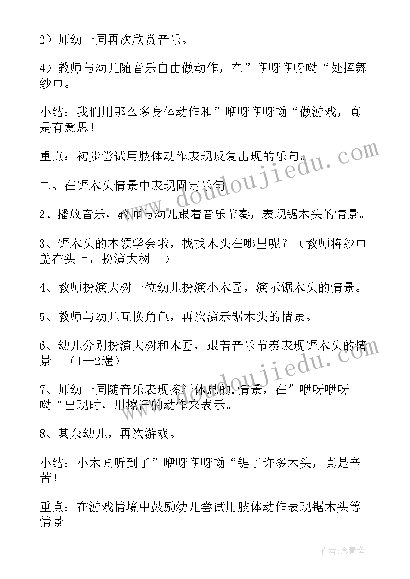 小班游戏捕鱼教学反思(优质19篇)