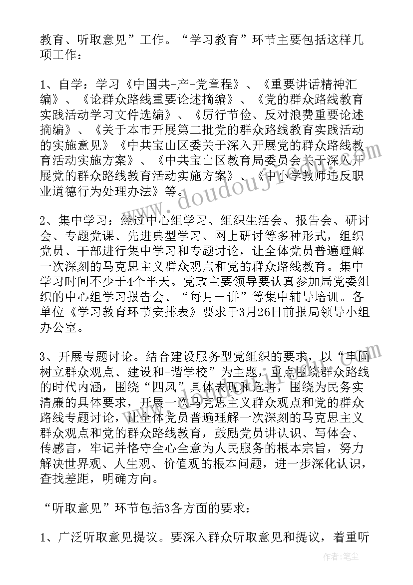 2023年党员支部委员会议记录(通用8篇)