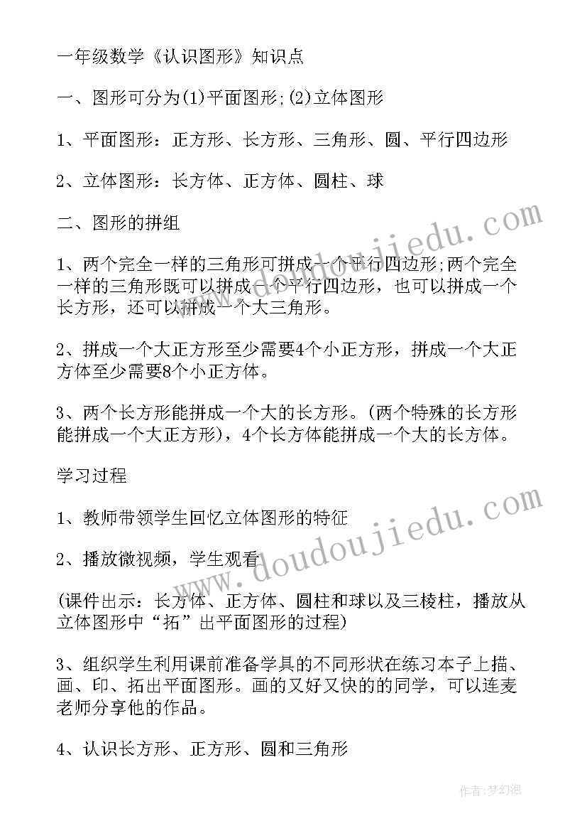 四年级英语知识点总结手抄报(大全8篇)