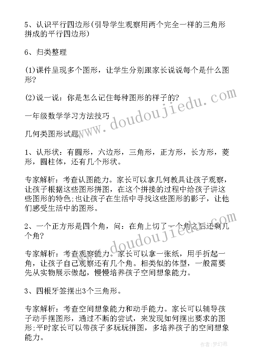 四年级英语知识点总结手抄报(大全8篇)