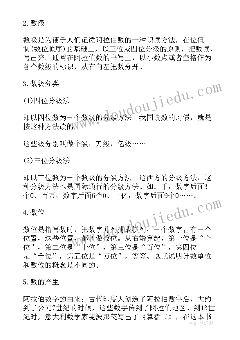 四年级英语知识点总结手抄报(大全8篇)