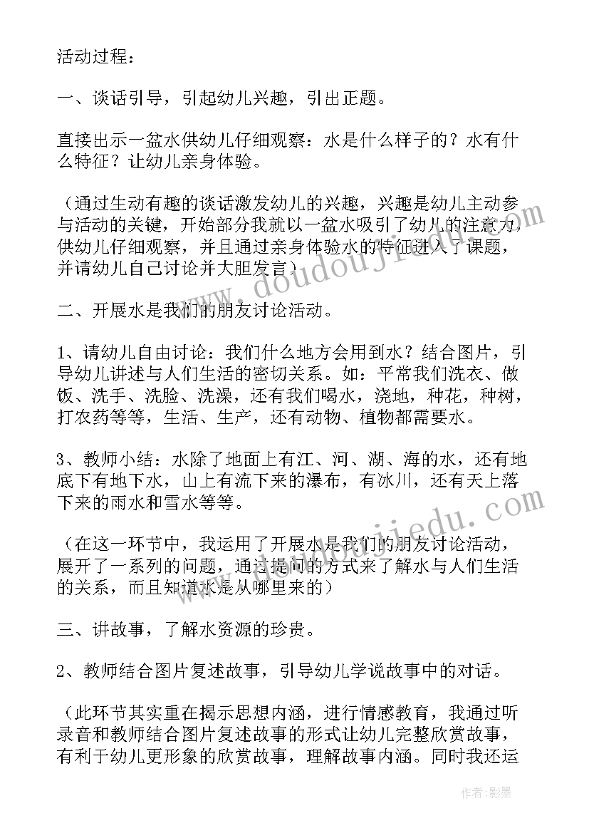 2023年幼儿园小班鸡宝宝长大了教案设计意图 幼儿园小班水珠宝宝教案(优秀10篇)