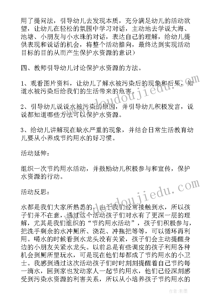 2023年幼儿园小班鸡宝宝长大了教案设计意图 幼儿园小班水珠宝宝教案(优秀10篇)