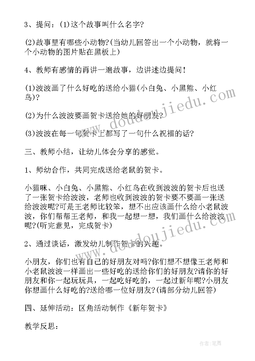 我快乐教案(汇总14篇)