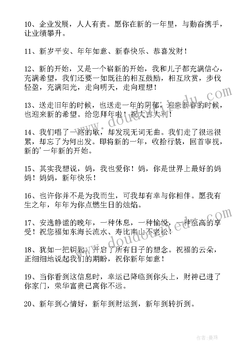 最新春节祝福文案句子(实用8篇)