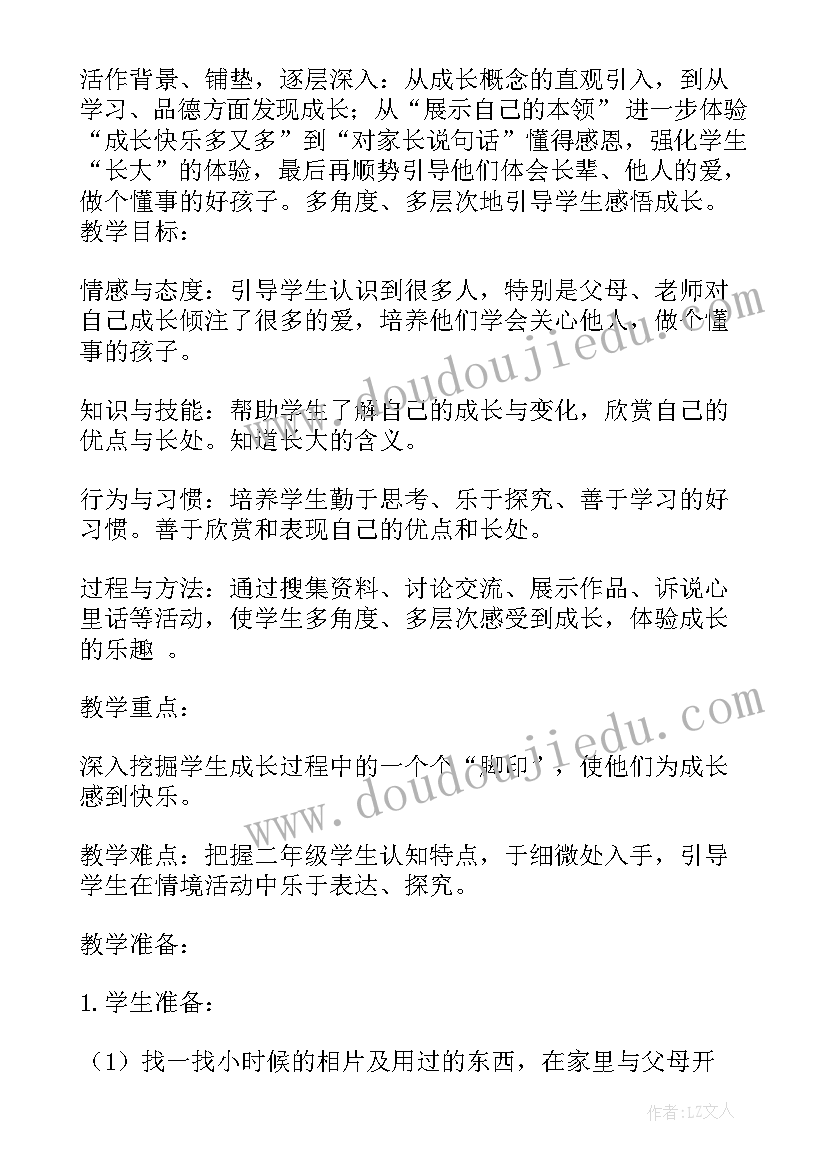 2023年成长的脚印教学反思与评价 成长的脚印教学反思(模板8篇)