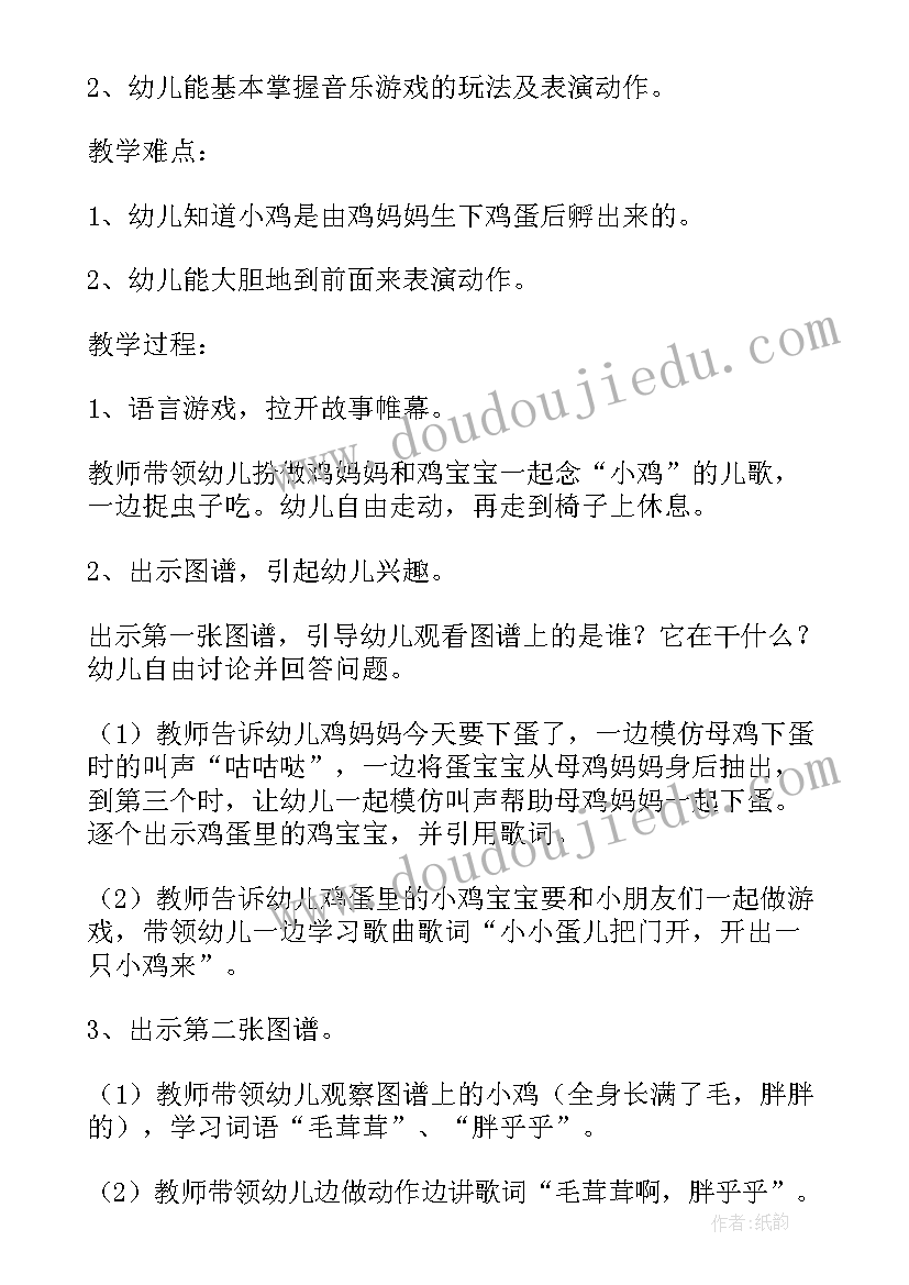 最新小班音乐小小蛋儿把门开教案与反思 幼儿园小班美术教案小小蛋儿把门开(模板8篇)