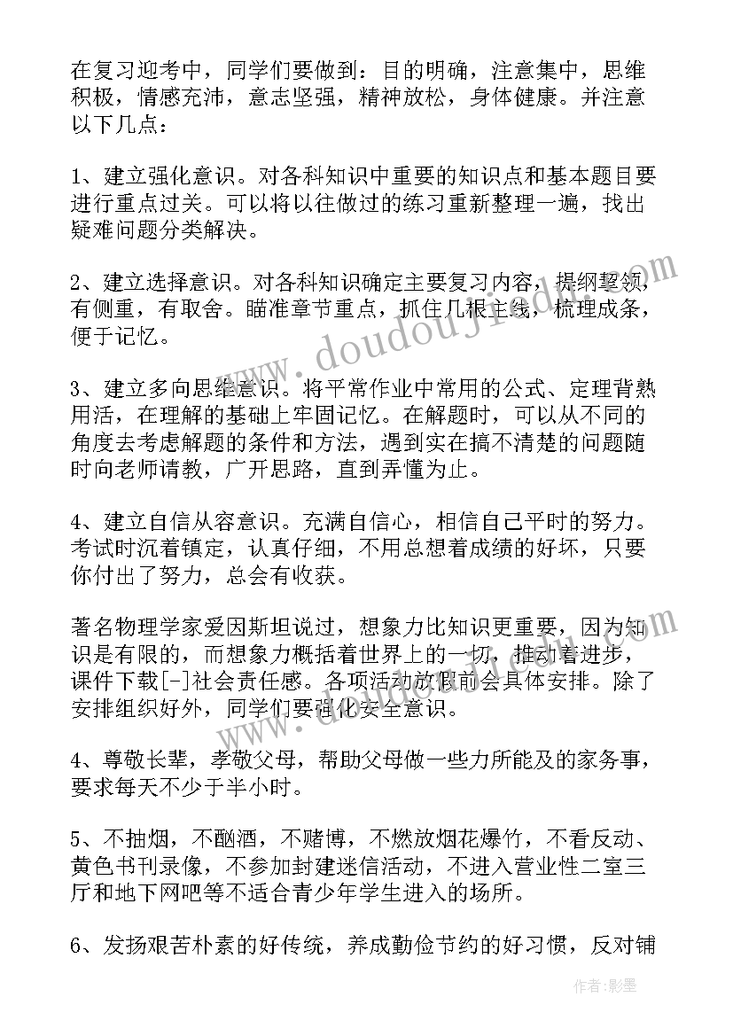 2023年迎接半期考国旗下讲话 迎接新生国旗下讲话稿(通用11篇)