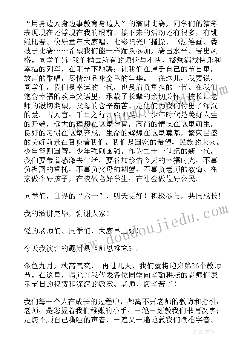 小学生期末国旗下讲话稿 小学生国旗下讲话稿(实用10篇)