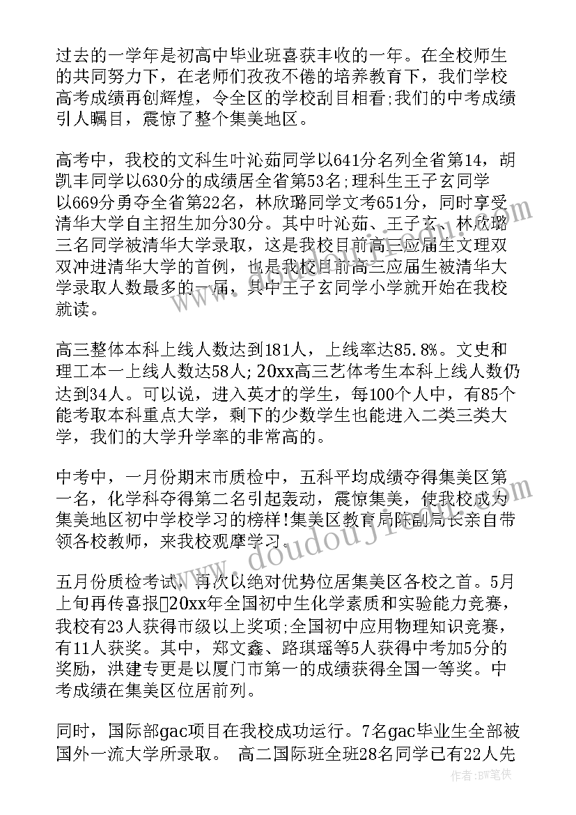 2023年幼儿园开学第一天升旗讲话(大全8篇)