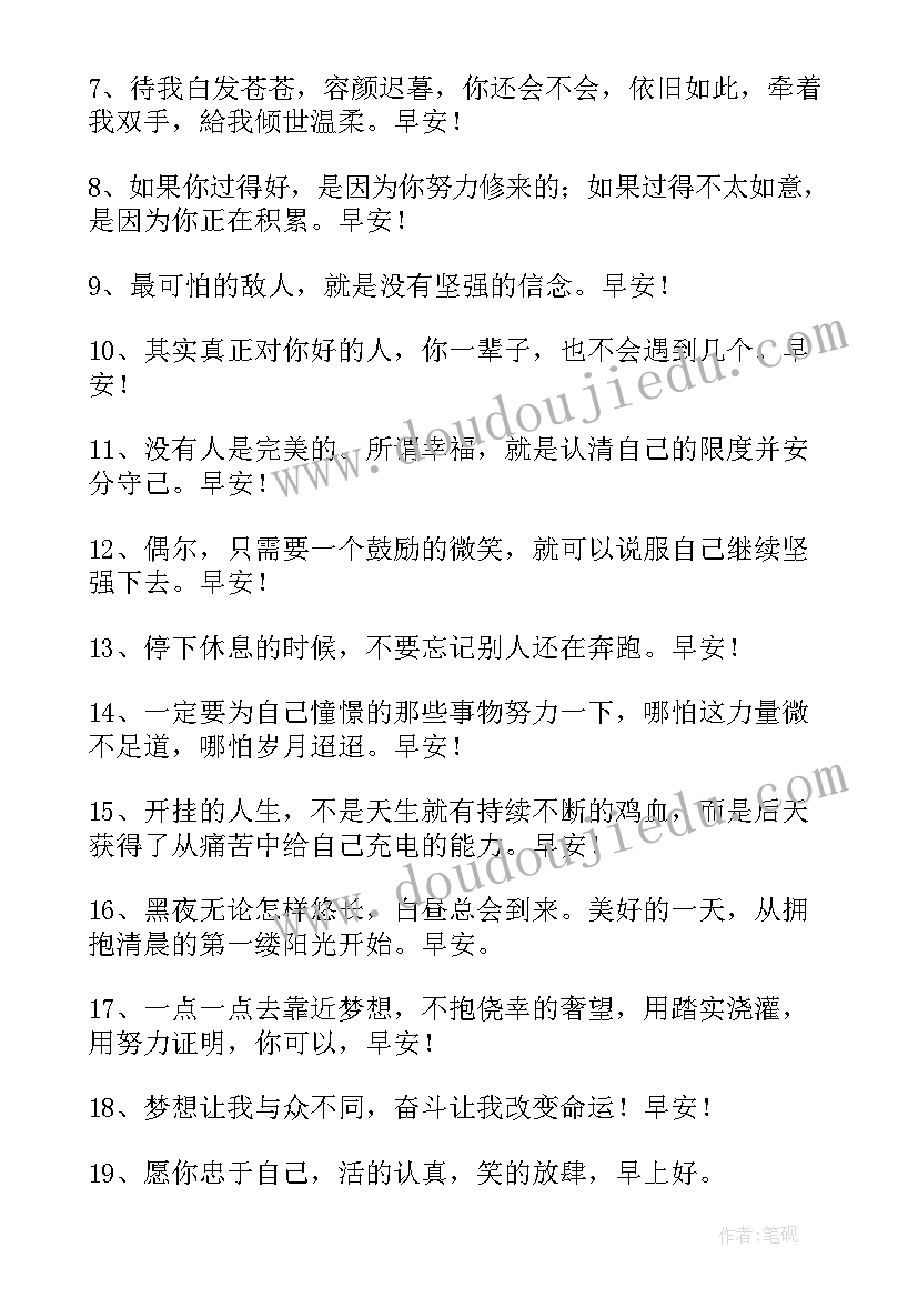 最新经典微信语录 微信经典语录(模板18篇)