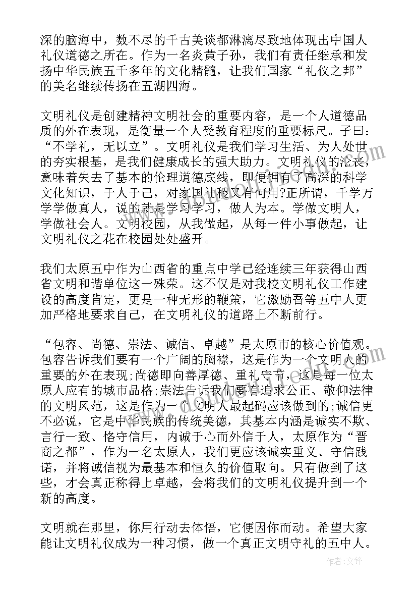 2023年母亲节升旗仪式演讲稿(大全20篇)