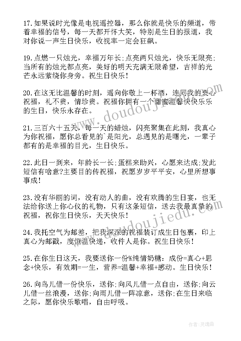 最新经典英文生日祝福语 温馨生日祝福语(优质14篇)