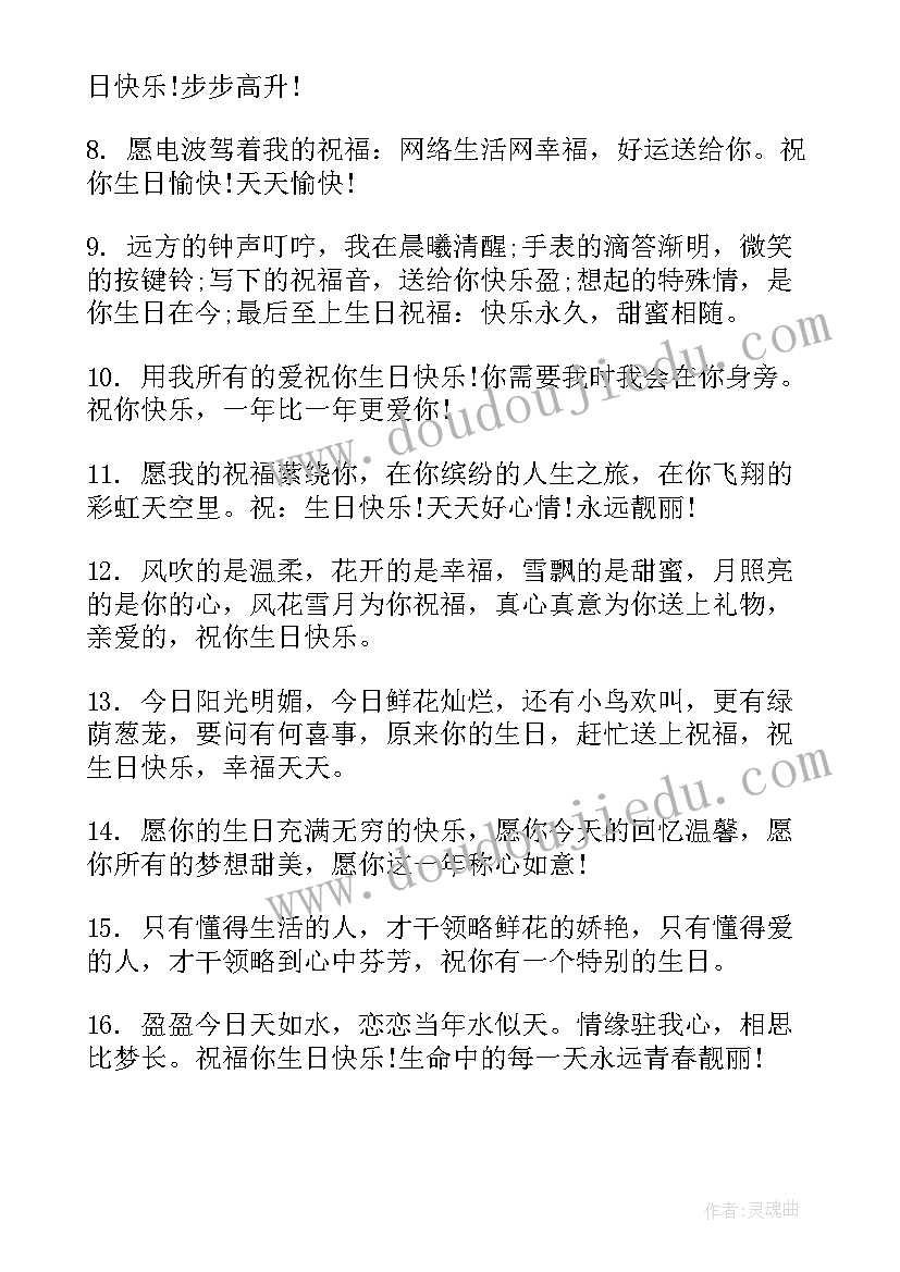 最新经典英文生日祝福语 温馨生日祝福语(优质14篇)