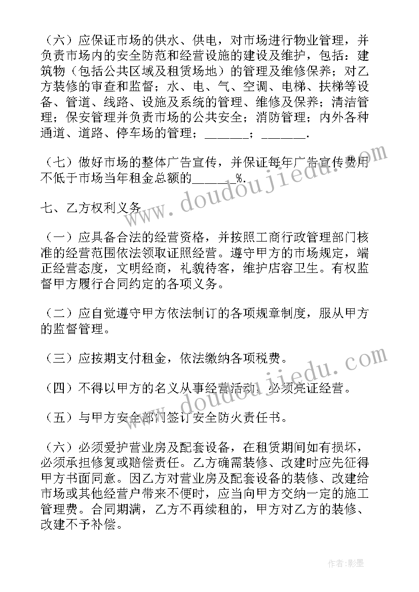 最新租赁合同集锦(优质18篇)