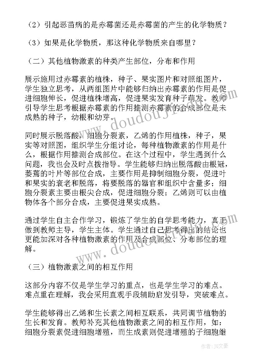 高校教师资格证面试说课教案设计 教师资格证面试教案(实用12篇)