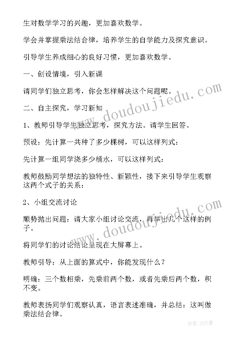 高校教师资格证面试说课教案设计 教师资格证面试教案(实用12篇)