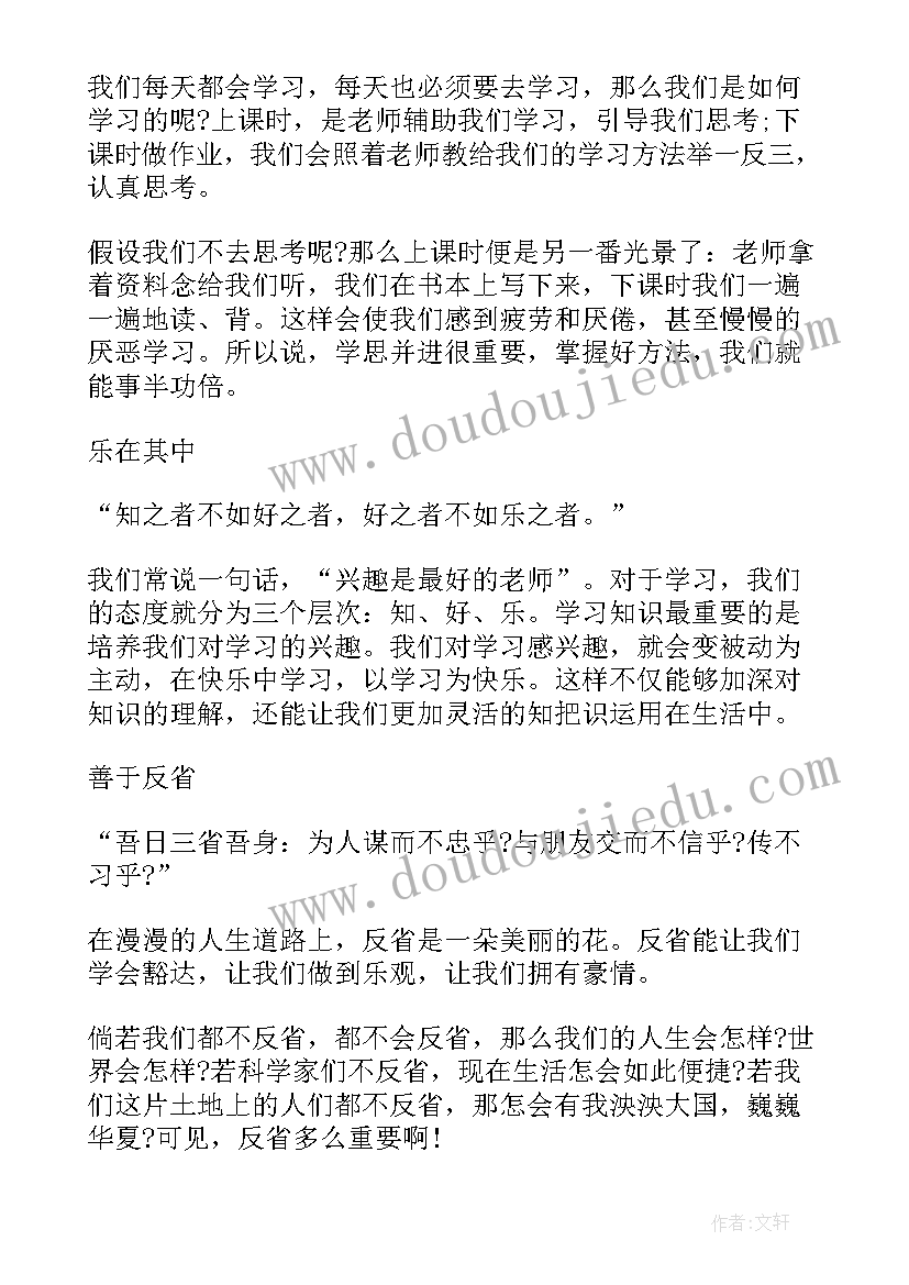 最新读笑猫日记心得五年级(精选14篇)