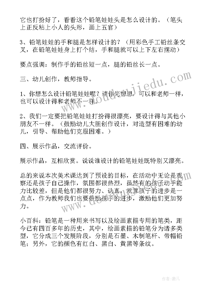 大班美术秋天来了教案 大班美术教案秋天的树林(汇总8篇)