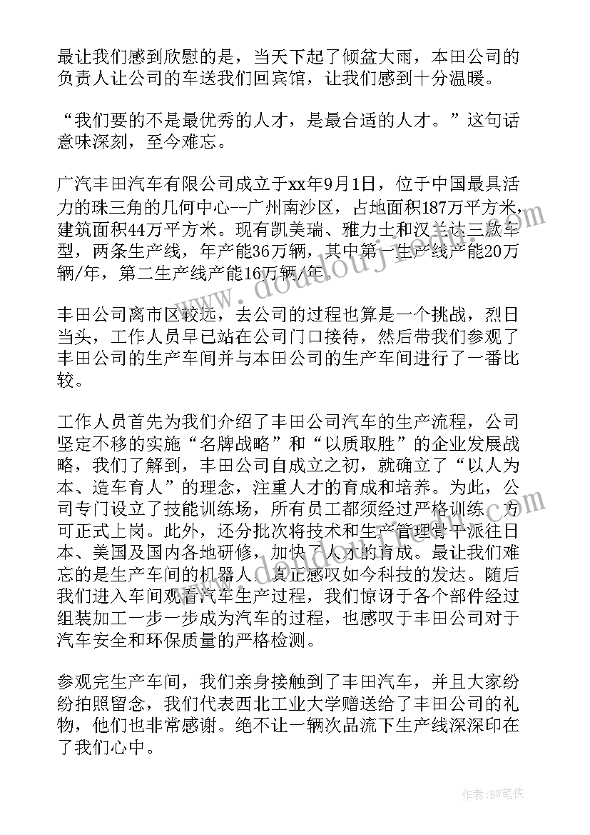 2023年实践调查报告万能 环境调查报告实践报告(优质16篇)