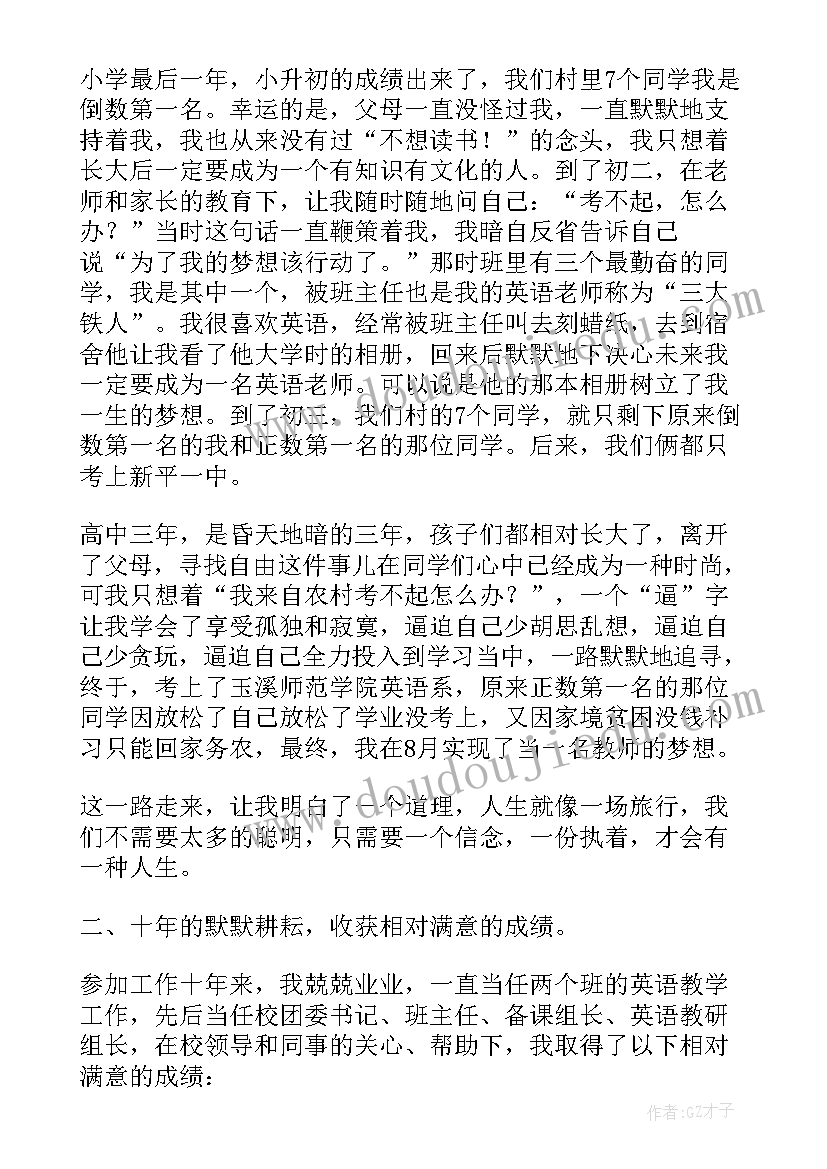 红土地之歌演讲稿(通用8篇)