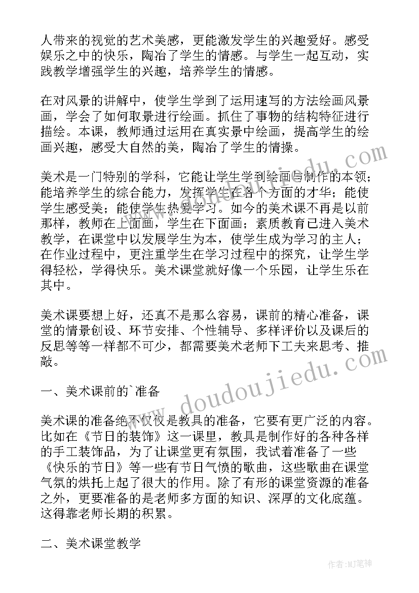 2023年新课程教学论文可以评职称吗(优秀11篇)