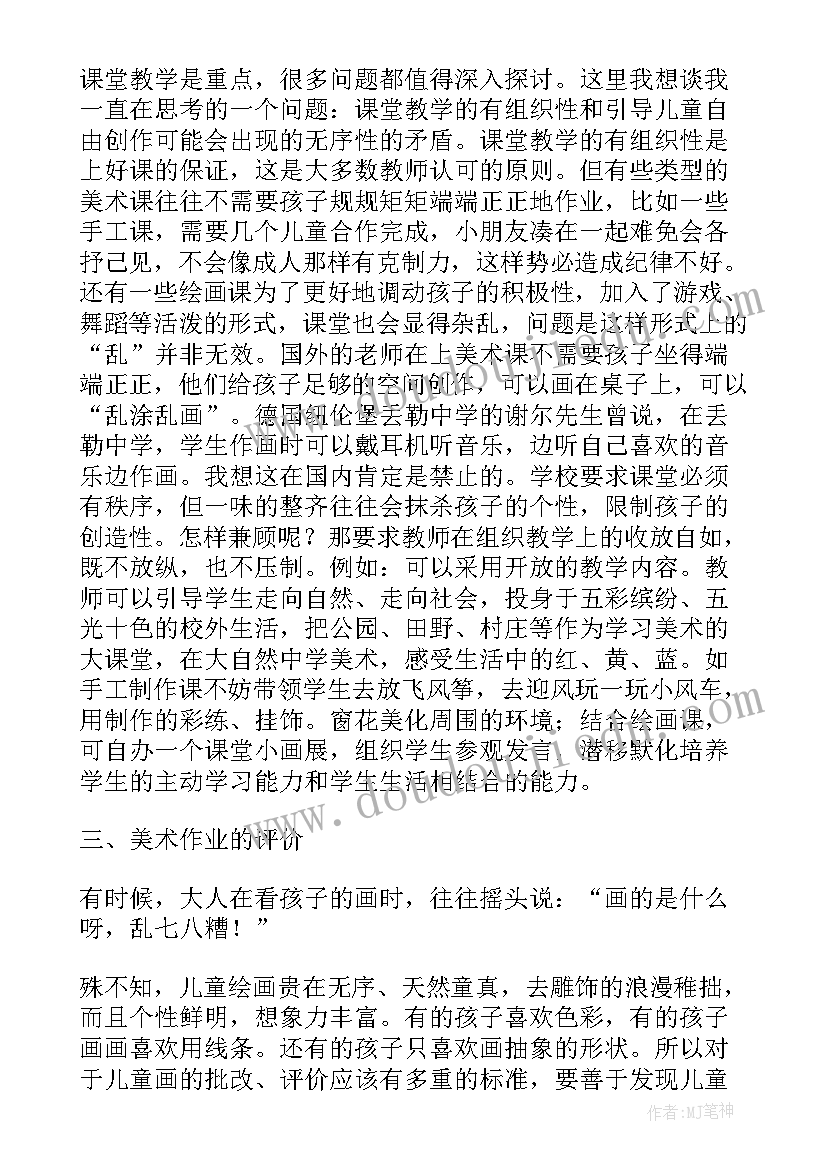 2023年新课程教学论文可以评职称吗(优秀11篇)